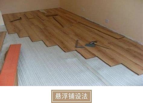 是幾劃 木地板鋪設方向